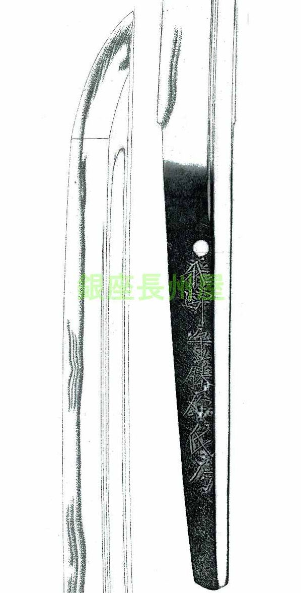 Seki Ujifusa — 2 of 2