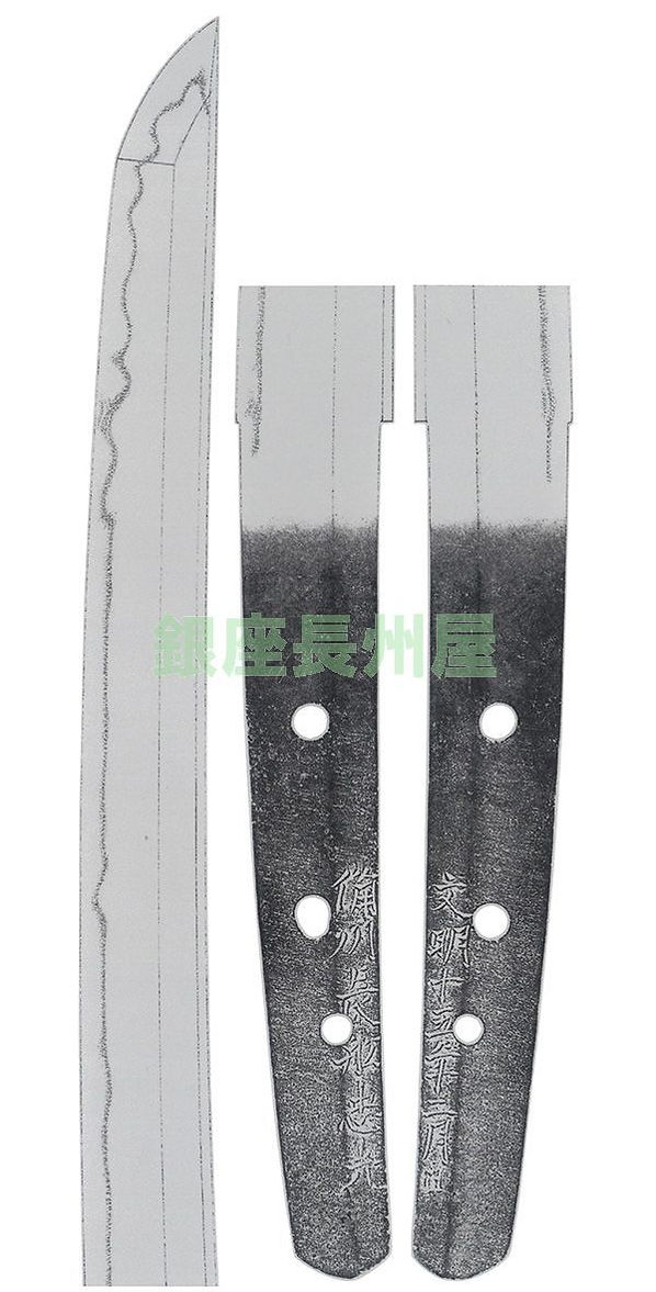 Osafune Tadamitsu — 2 of 2
