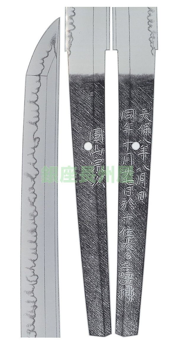 Koyama Munetsugu — 2 of 2