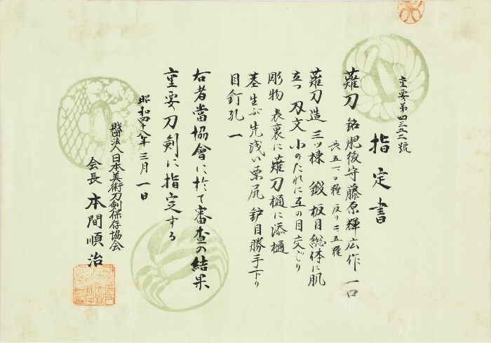 輝廣 — 12 of 14