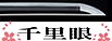 正近 — 2 of 11