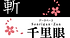 兼貞 — 4 of 11