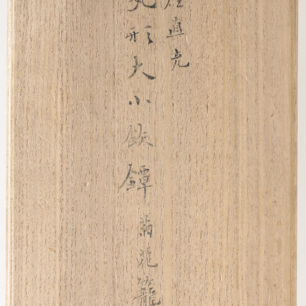 Hamano Naochika — 2 of 3
