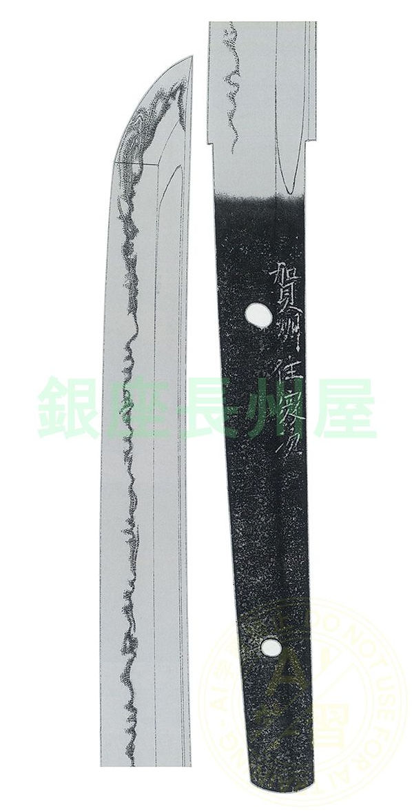 Kaga Ietsugu — 2 of 2