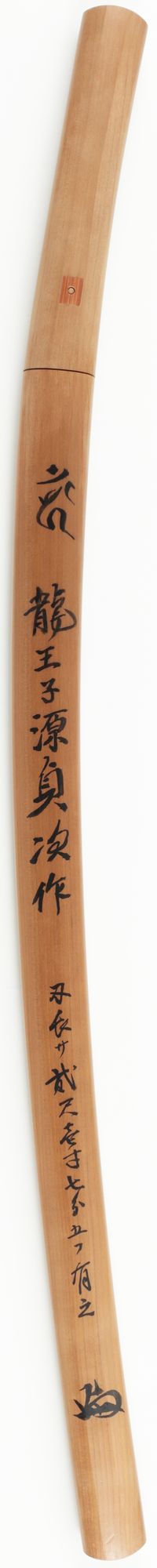 Sadatsugu — 4 of 12