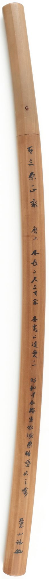 Ko-Mihara Masanobu — 3 of 23