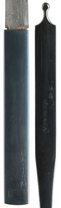 Ko-Mihara Masanobu — 16 of 23