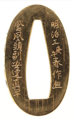 Ko-Mihara Masanobu — 21 of 23