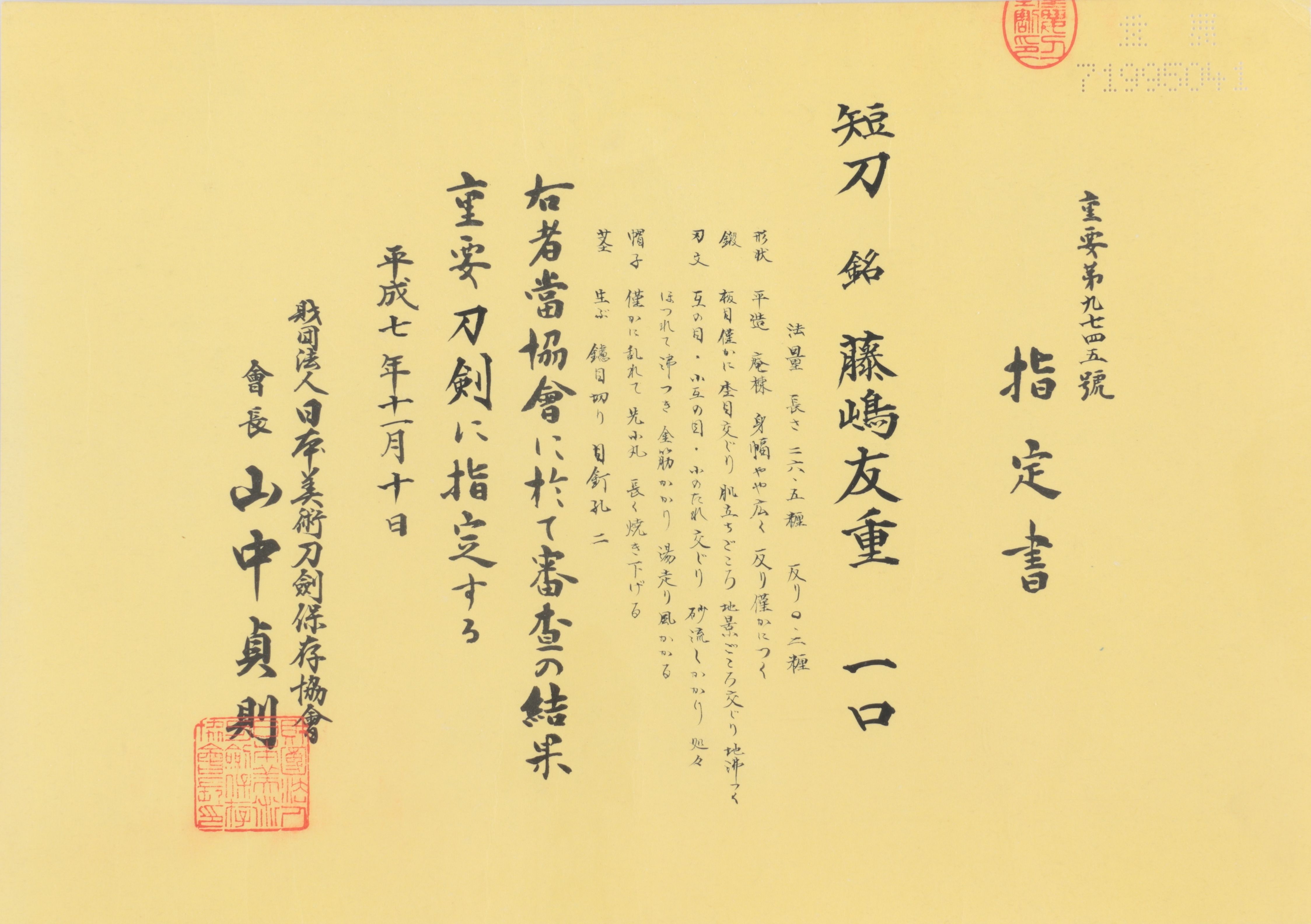 友重 — 22 of 23