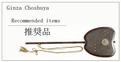 Tsunehira — 10 of 10