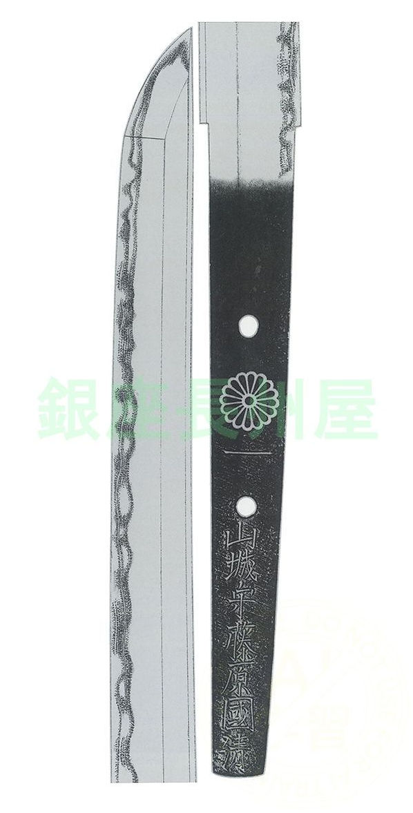 Awataguchi Kunikiyo — 2 of 2