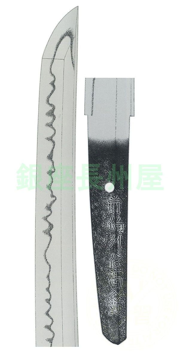 信高 — 2 of 2