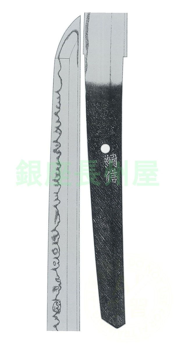 綱信 — 2 of 2