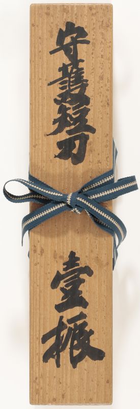 Gassan Sadakatsu — 8 of 10