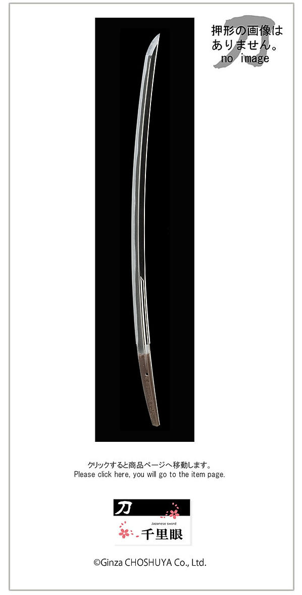 Kanabo Masatsugu — 1 of 2