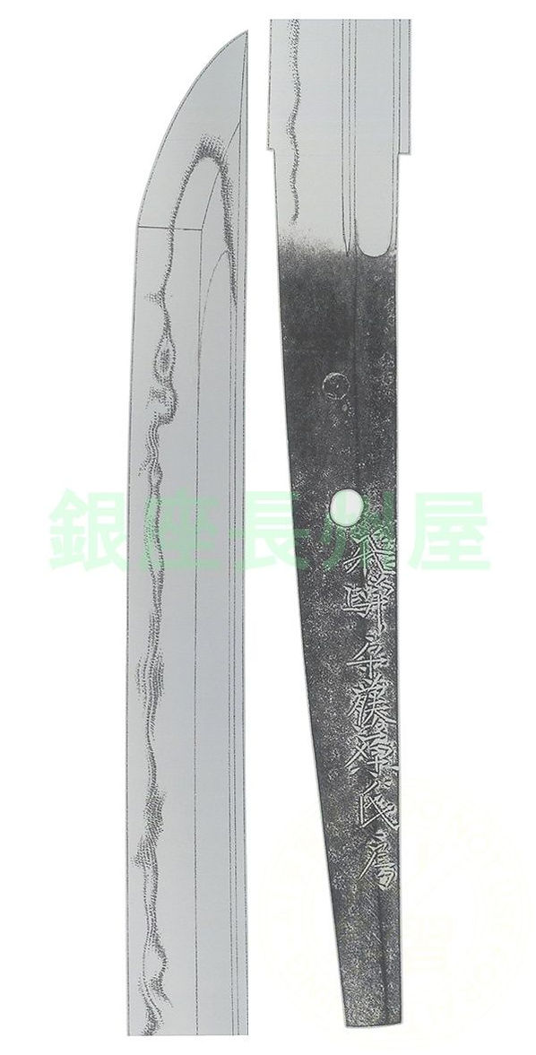 Ujifusa — 2 of 2