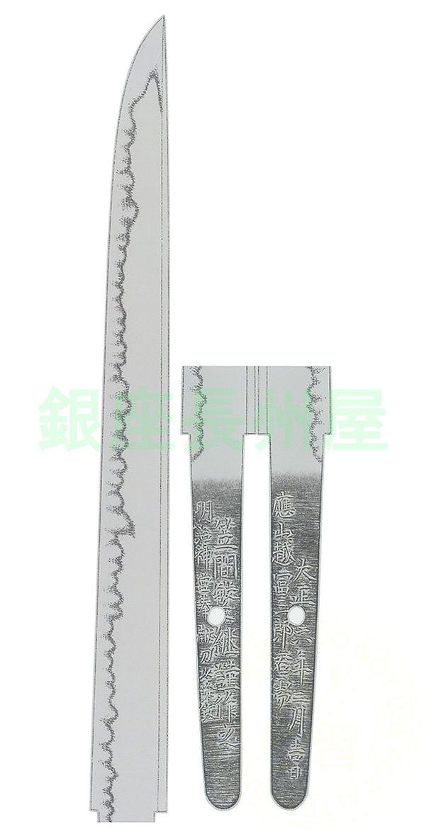 Kasama Ikkansai Shigetsugu — 2 of 2