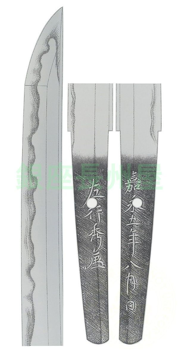 Sa Yukihide — 2 of 2