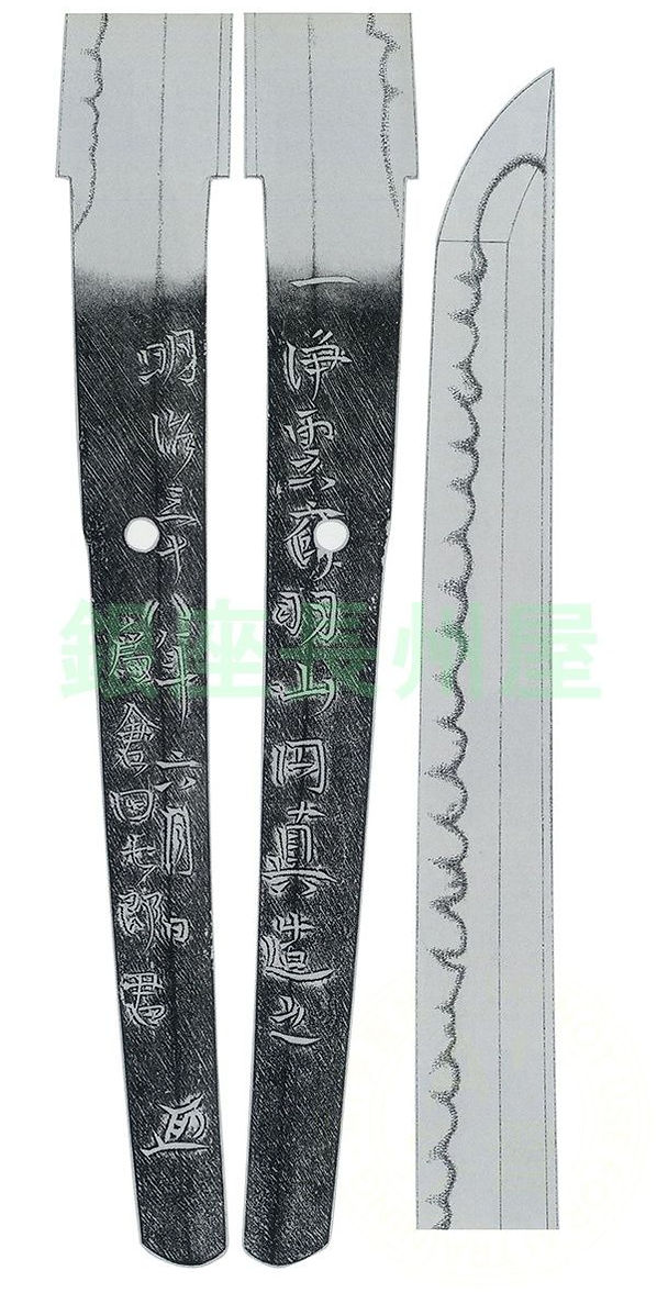 Enshin — 2 of 2