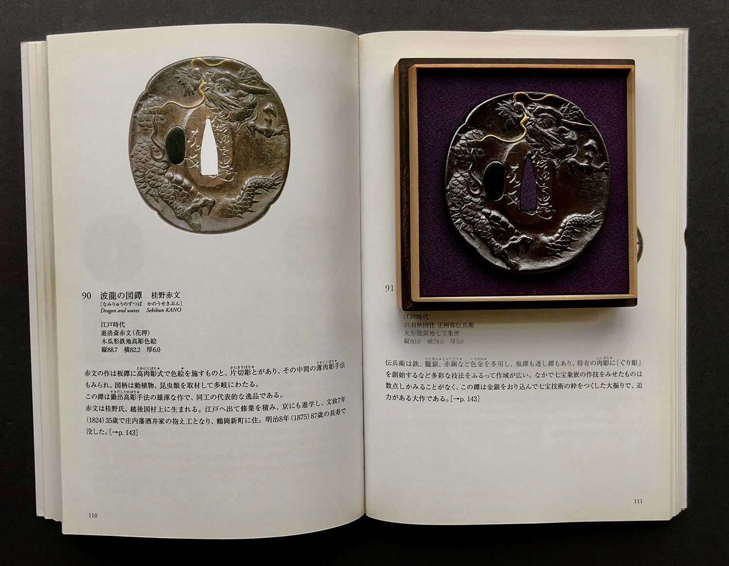 Hamano Sekibun — 5 of 6