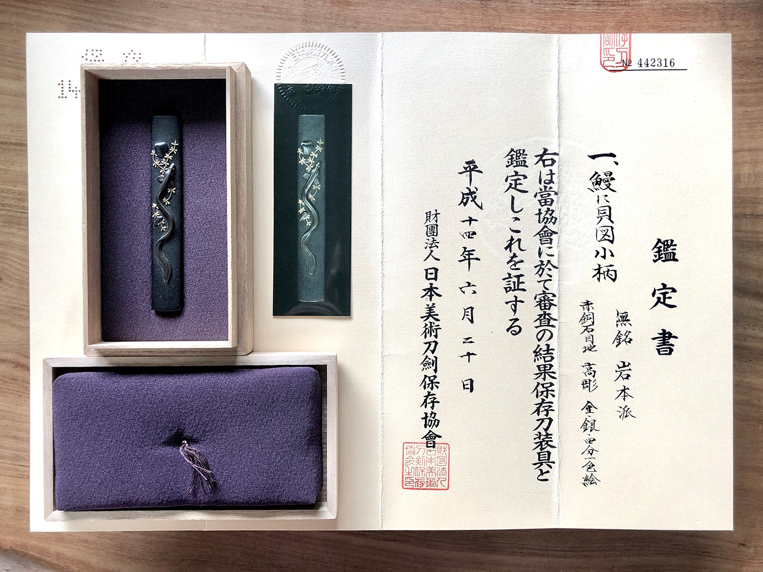 Iwamoto School — 4 of 5