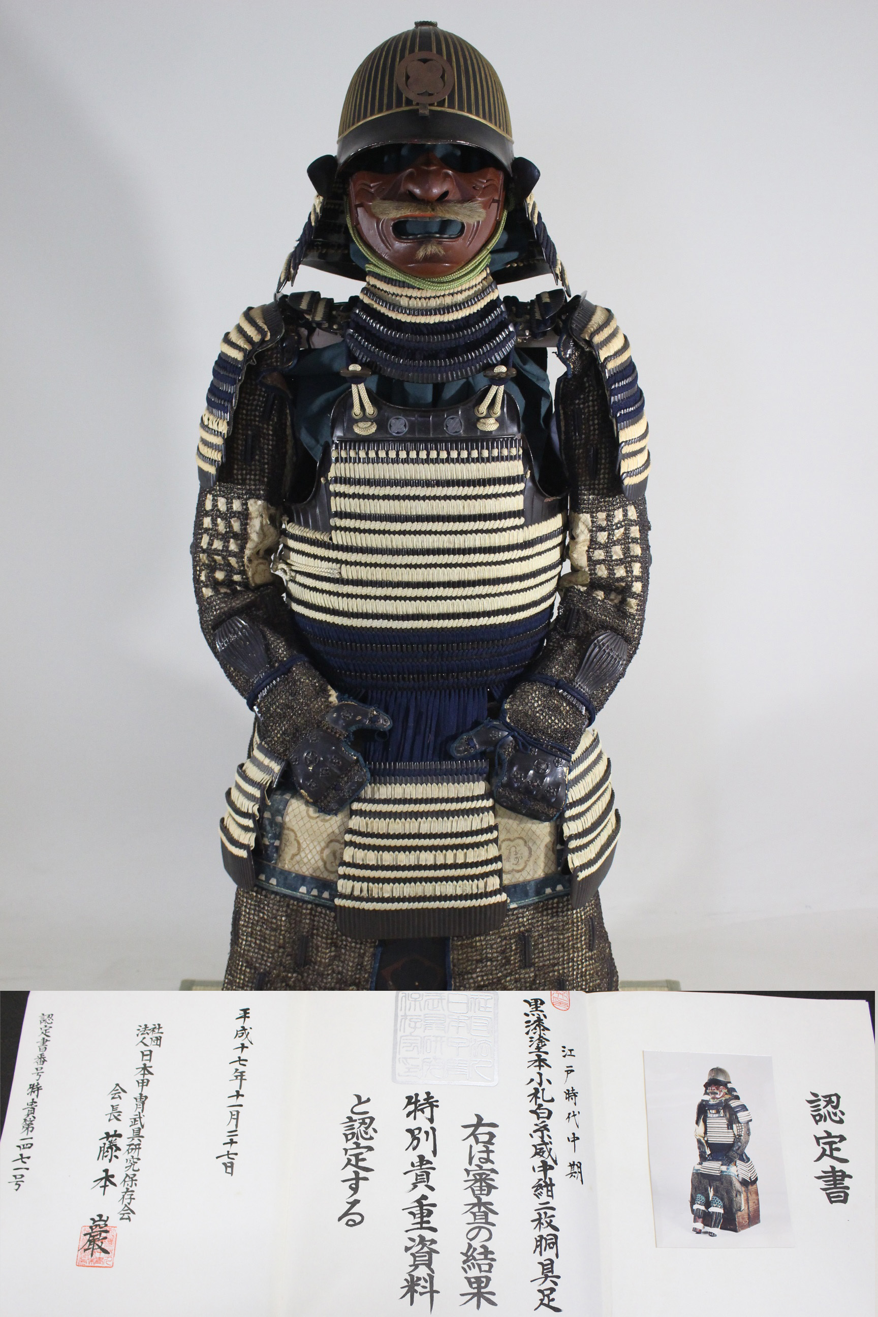 Tokubetsu Kicho Certificate: Black Lacquered Hon-kozane White Ito Odoshi Chu-kon Nimai-do Gusoku Y1-85 — 63 of 100
