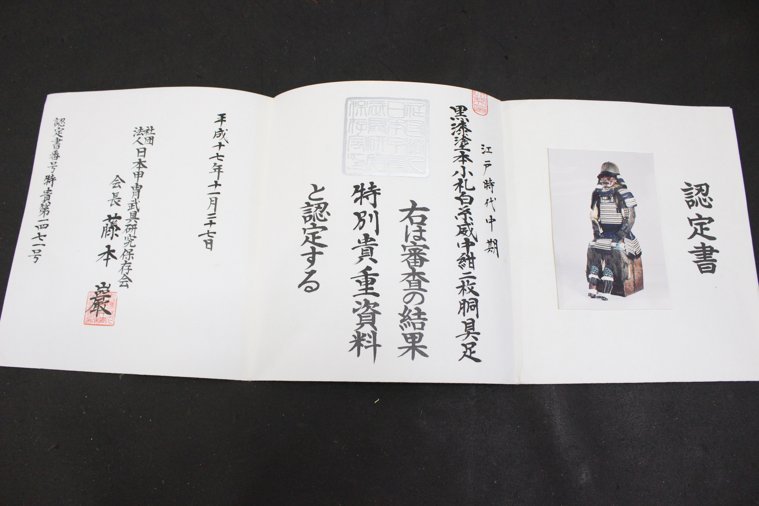 Tokubetsu Kicho Certificate: Black Lacquered Hon-kozane White Ito Odoshi Chu-kon Nimai-do Gusoku Y1-85 — 55 of 100