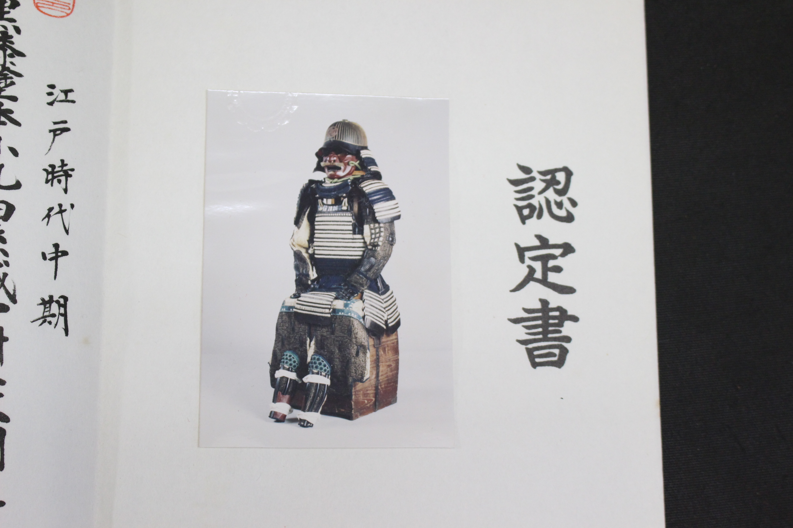 Tokubetsu Kicho Certificate: Black Lacquered Hon-kozane White Ito Odoshi Chu-kon Nimai-do Gusoku Y1-85 — 56 of 100