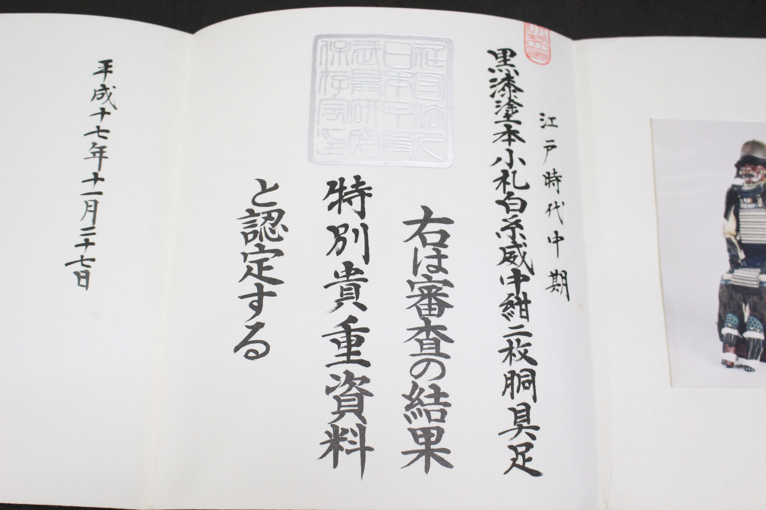 Tokubetsu Kicho Certificate: Black Lacquered Hon-kozane White Ito Odoshi Chu-kon Nimai-do Gusoku Y1-85 — 57 of 100