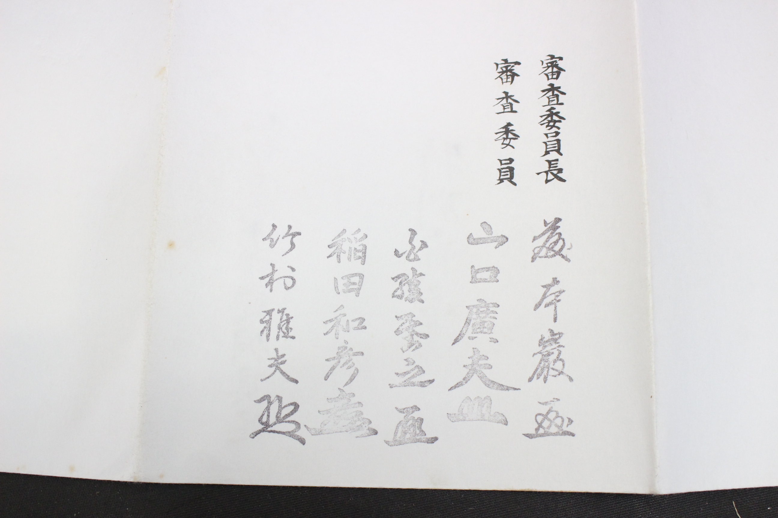 Tokubetsu Kicho Certificate: Black Lacquered Hon-kozane White Ito Odoshi Chu-kon Nimai-do Gusoku Y1-85 — 59 of 100