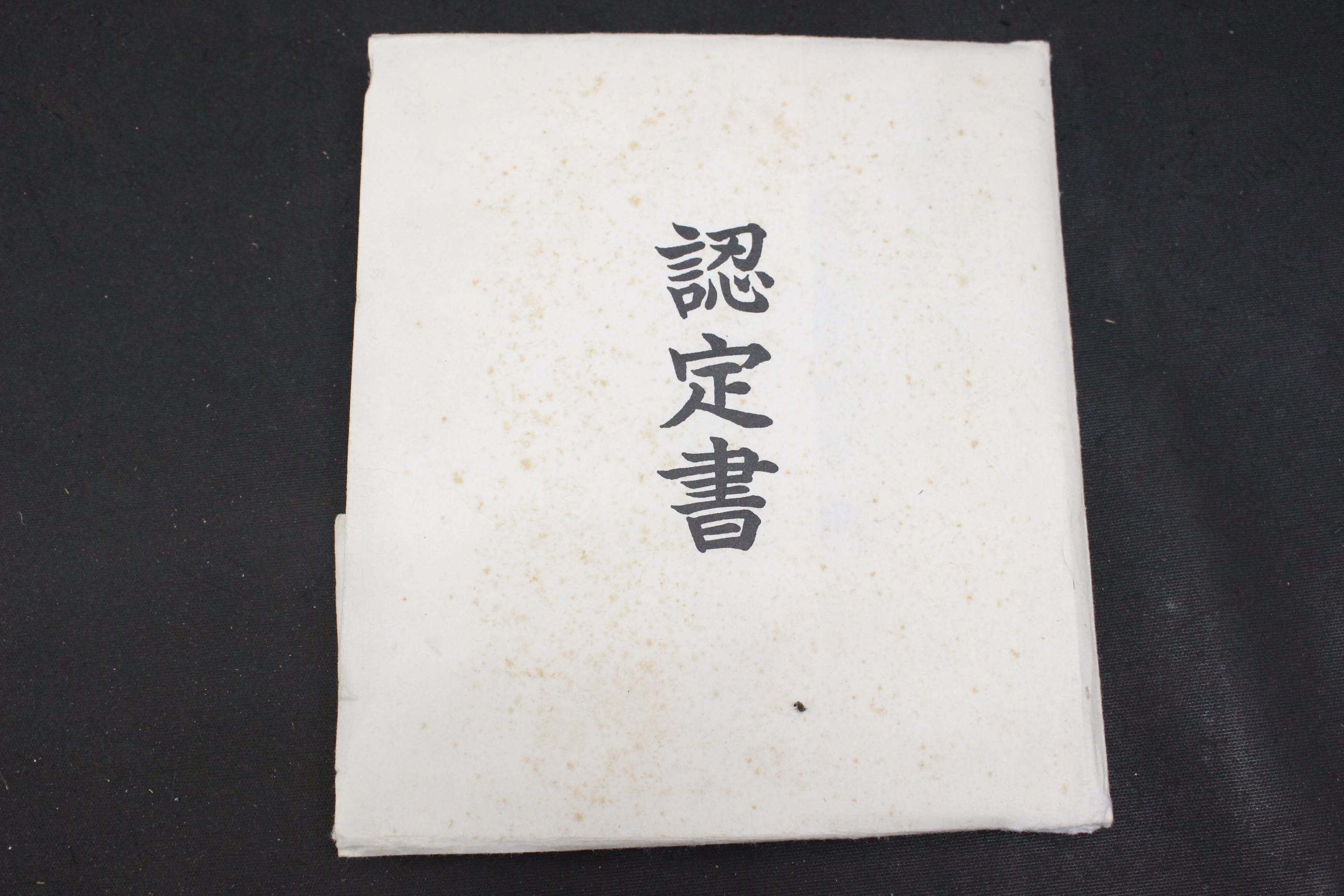 Tokubetsu Kicho Certificate: Black Lacquered Hon-kozane White Ito Odoshi Chu-kon Nimai-do Gusoku Y1-85 — 60 of 100