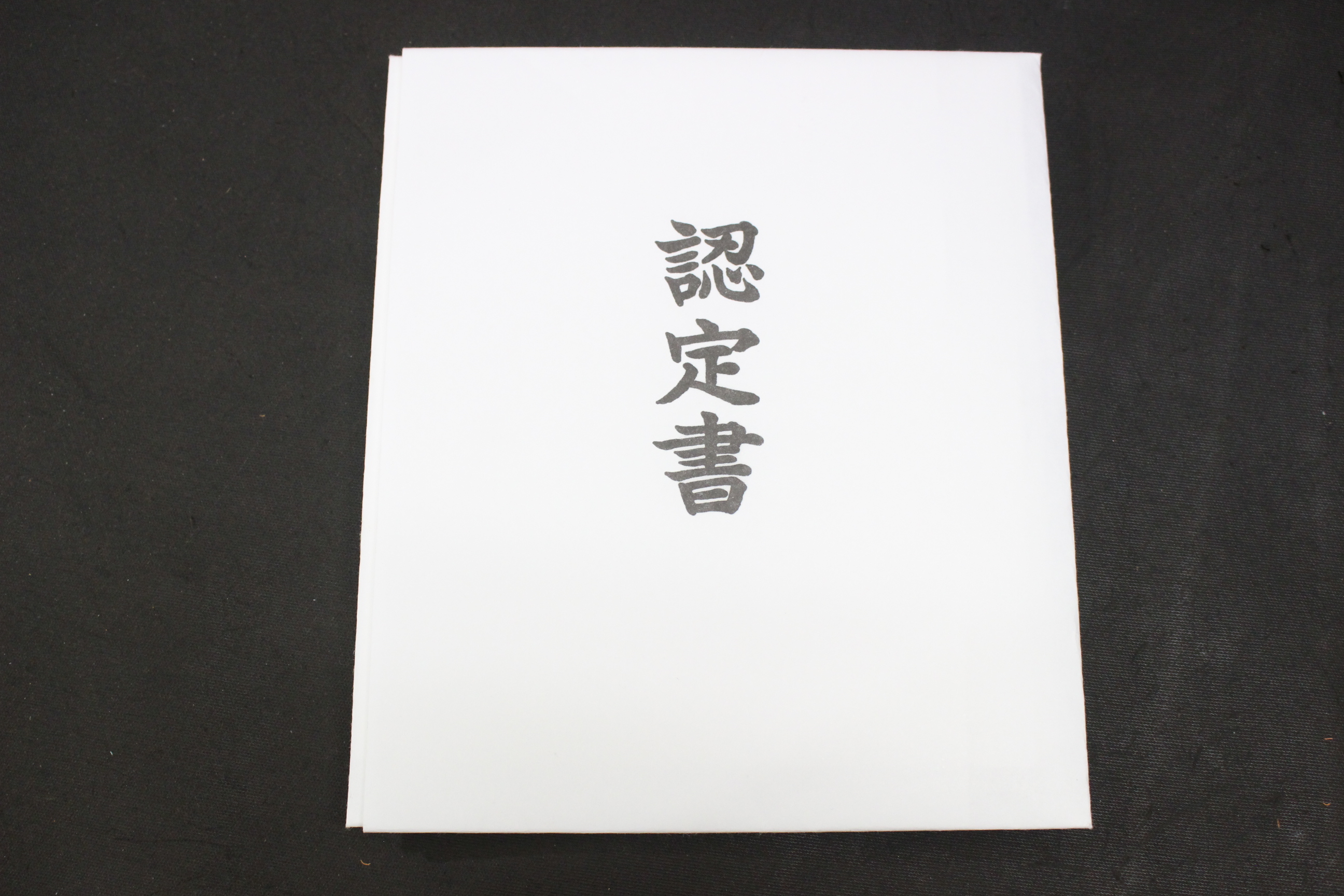Special Kicho Certificate: Kon Susogo Odoshi Do-Maru Gusoku Y1-57 — 43 of 97