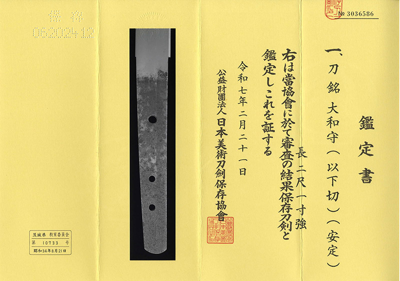 Ishido Yasusada — 1 of 3