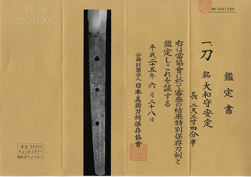Ishido Yasusada — 2 of 3