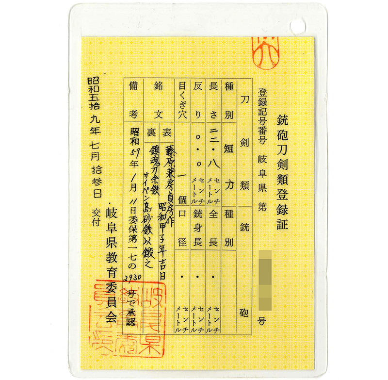 Fujiwara Kanefusa Sadafusa — 2 of 3