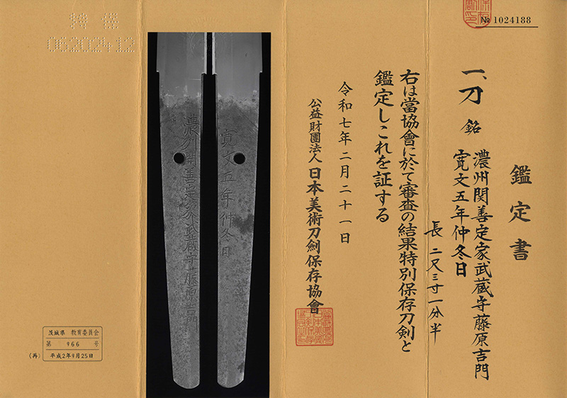 Zensho Yoshikado — 1 of 3