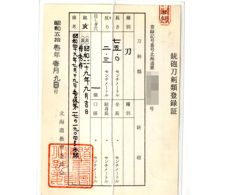 Nobuhide — 1 of 3