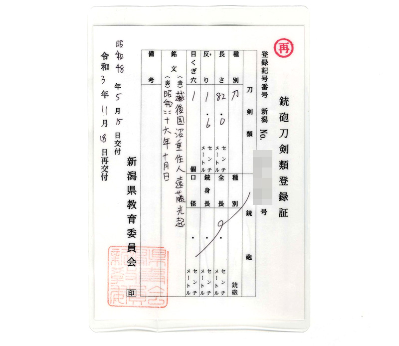 Mitsuoki — 1 of 3