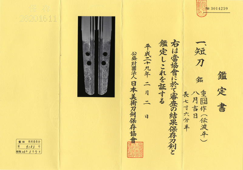 Naminohira School — 2 of 3