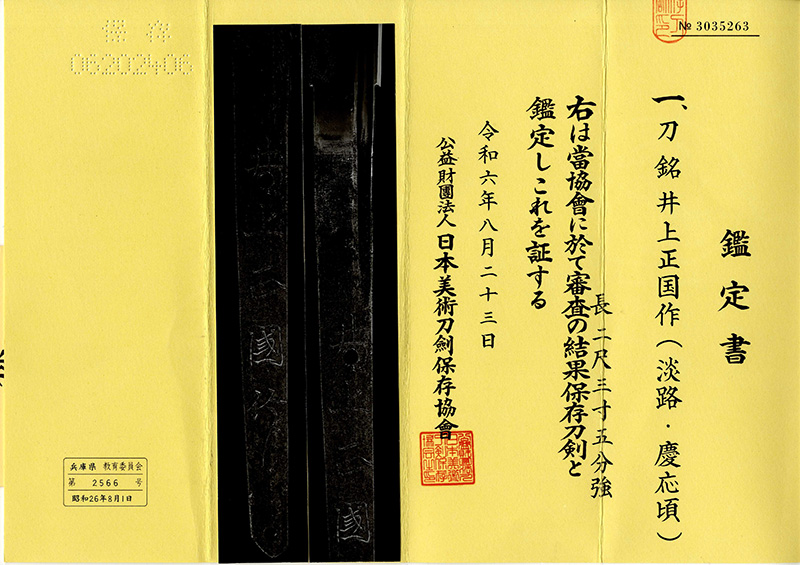 正國 — 2 of 3