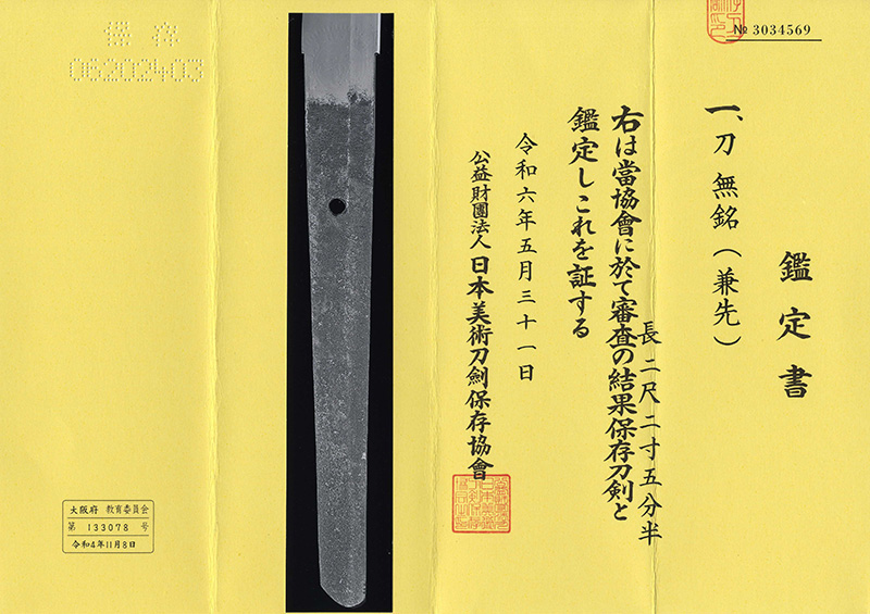 Seki School — 2 of 3