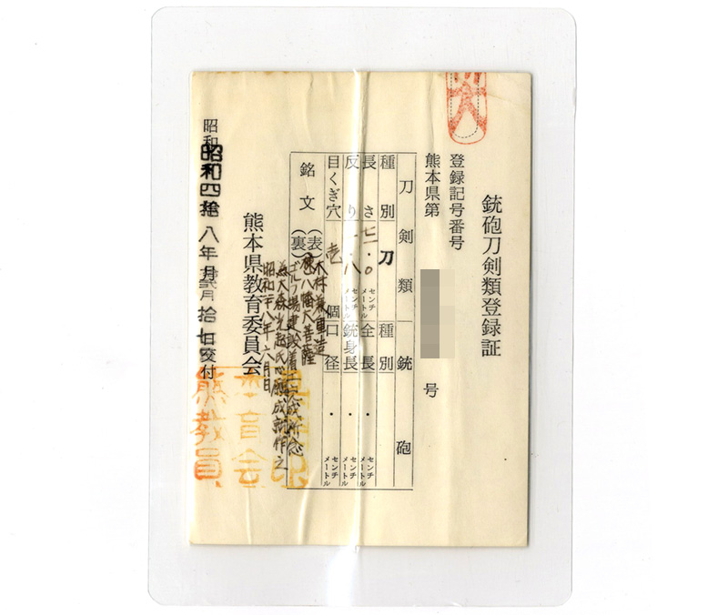 Kaneshige — 2 of 5