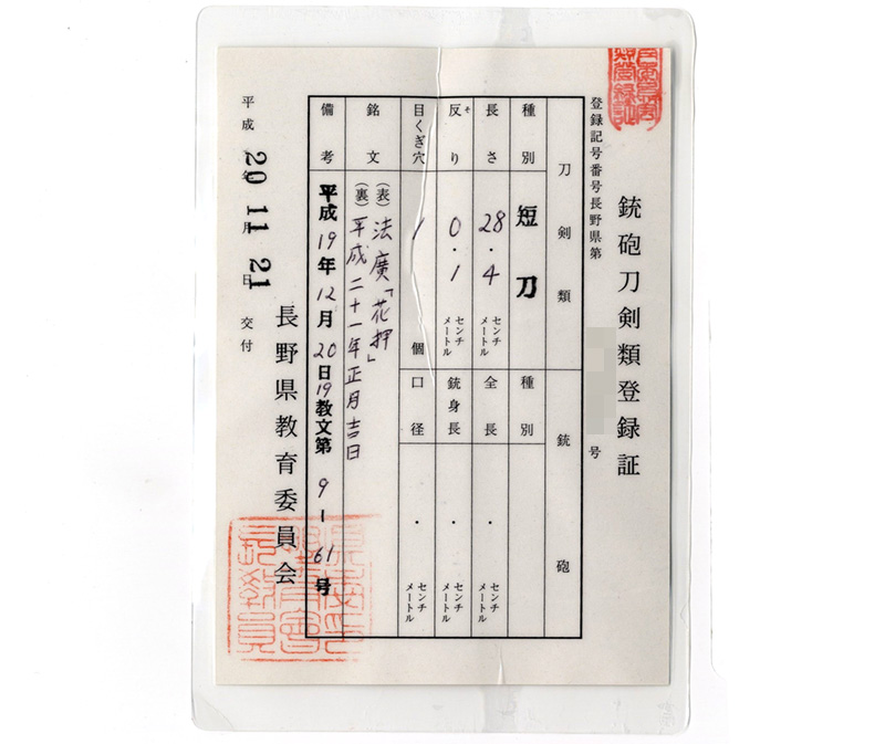 Norihiro — 3 of 4