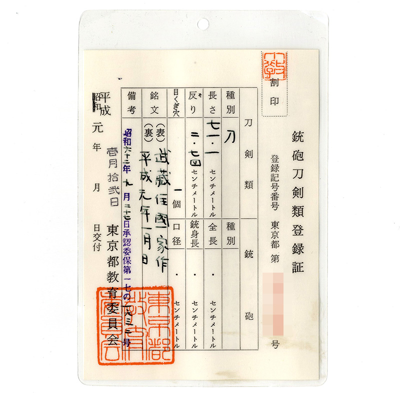 Kuniie — 1 of 3
