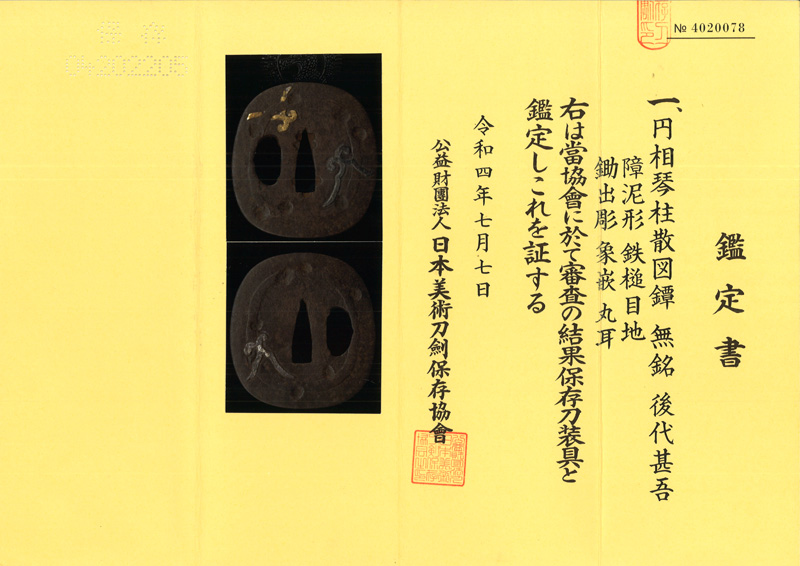志水派 — 2 of 2