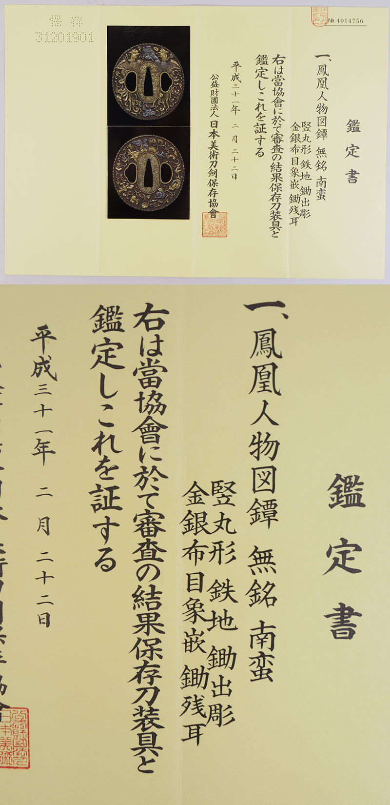 Nanban School — 2 of 2