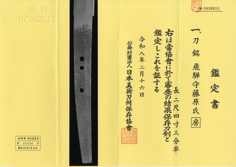 関派 — 1 of 3