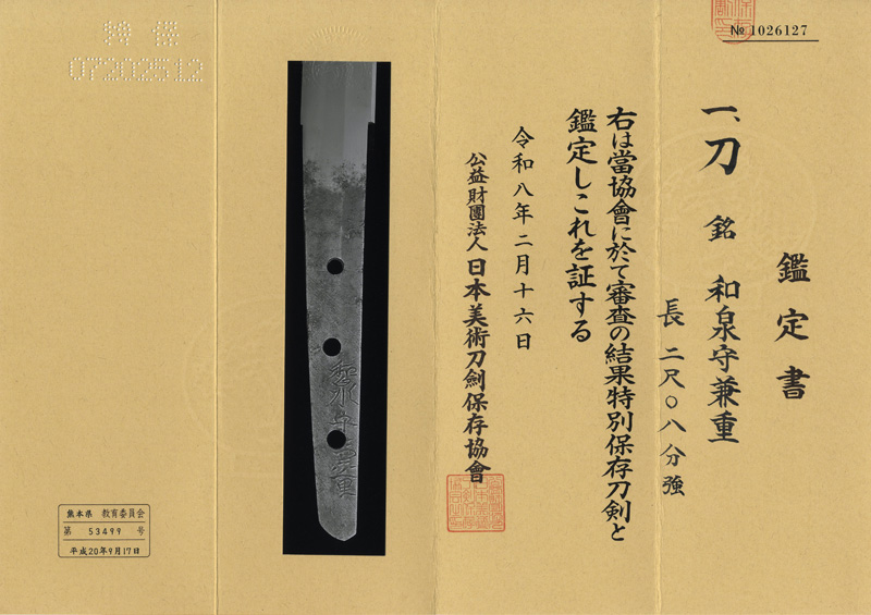Edo Kaneshige School — 2 of 3