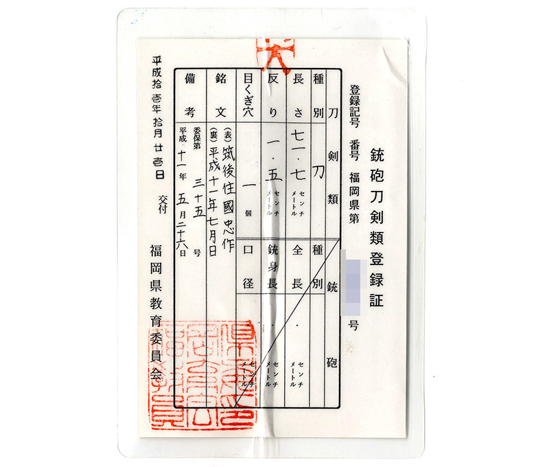 Komiya family Komiya Kunitada — 1 of 3