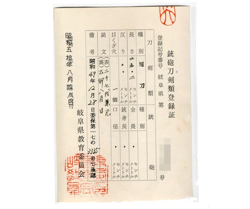 27th Gen. Kanemoto — 2 of 3